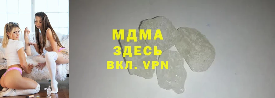 MDMA crystal  продажа наркотиков  Миллерово 